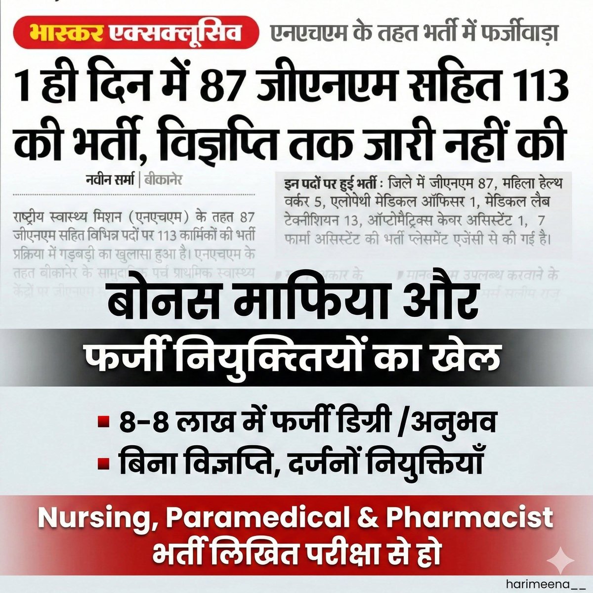 Hari meena tweet media