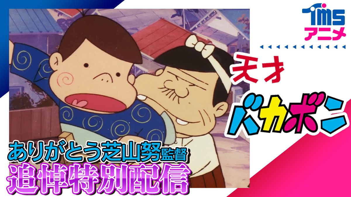 トムス・エンタテインメント【日本語公式】TMSアニメ tweet media