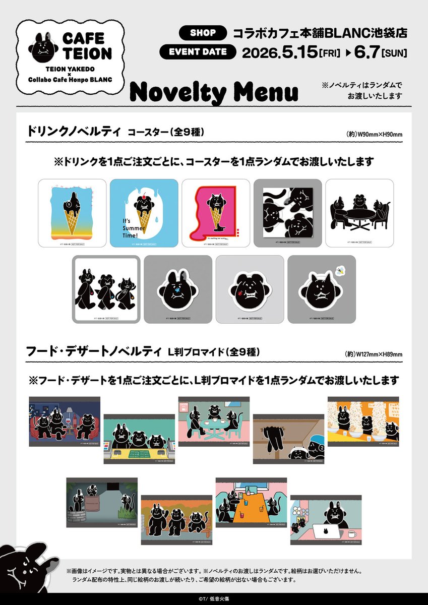 【総合】コラボカフェ本舗（COLLABO CAFE HONPO） tweet media