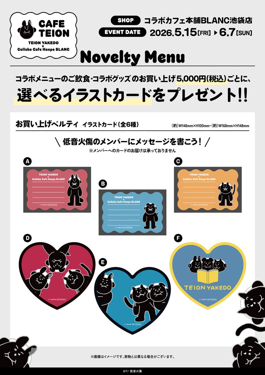 【総合】コラボカフェ本舗（COLLABO CAFE HONPO） tweet media