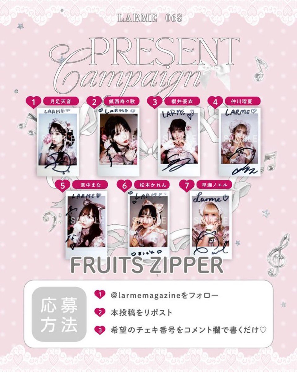 LARME 068 FRUITS ZIPPER 早瀬ノエル トレカ チェキ FRUITS ZIPPER LARME 068 早瀬ノエル トレカ ふるっぱー｜Yahoo!フリマ