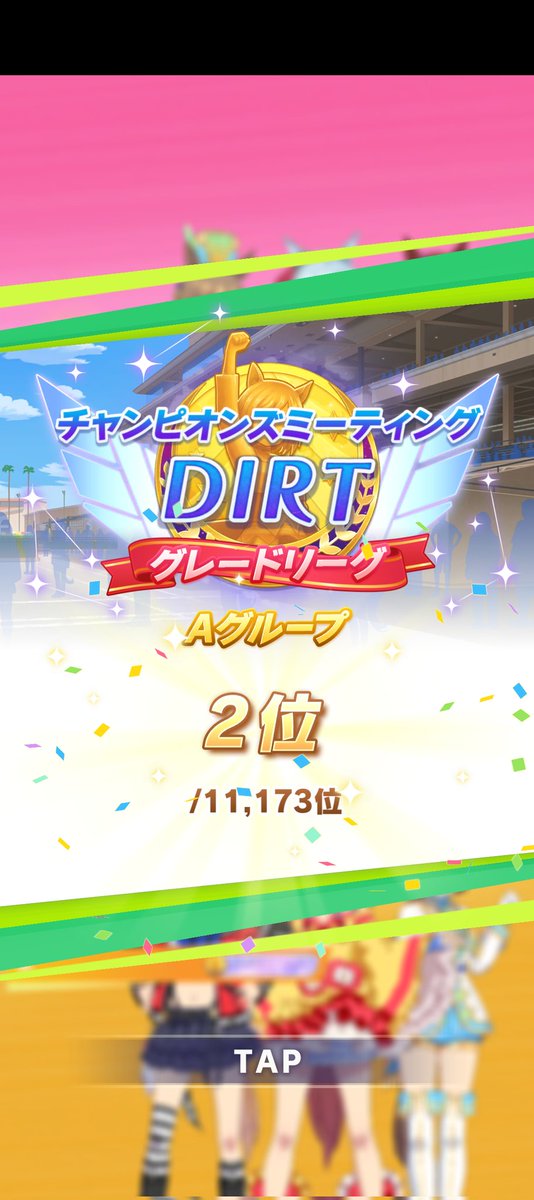 miburo_tail's tweet photo. 捨て駒編成無し、出遅れ無しで気持ちよくレースできた！あと一歩及ばなかったけど悔い無し、また次回🌸 https://t.co/5HHdAeLySs