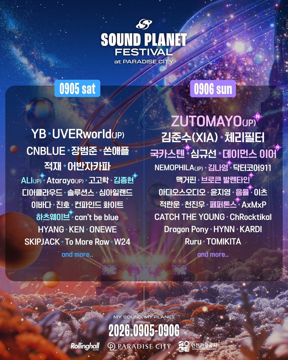 페스티벌라이프 tweet media