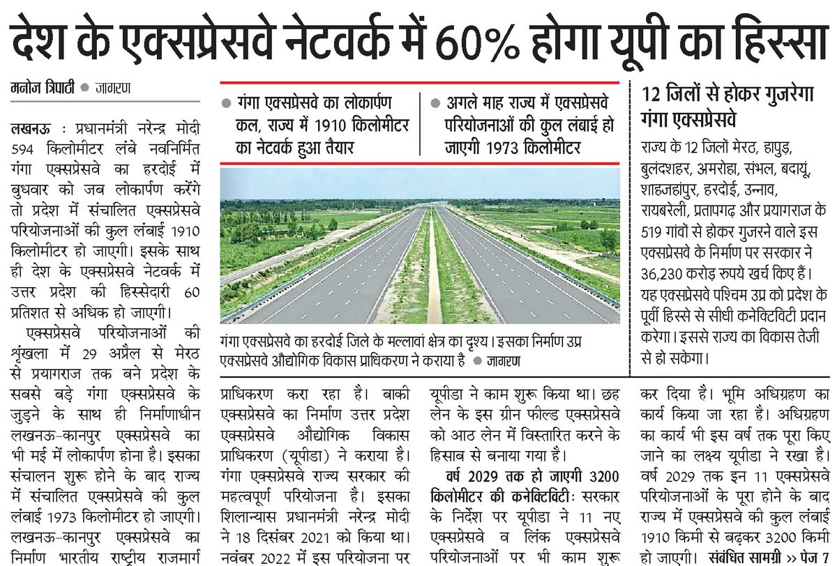 Government of UP tweet media