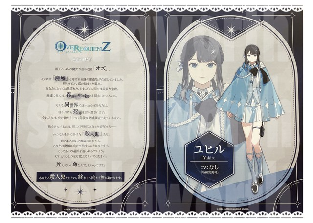 ⚠️本日まで⚠️／ 「OVER REQUIEMZ」1周年記念企画 「#オバレク」1