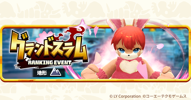 公式】LINE：モンスターファーム (@MonsterFarm_L) / Highlights / X