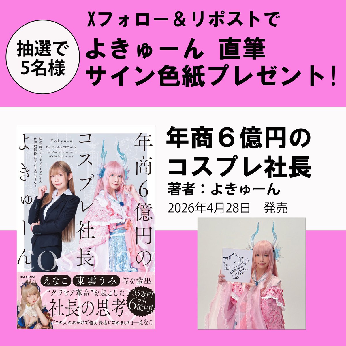 KADOKAWA_学芸文化局_a書籍3課 tweet media