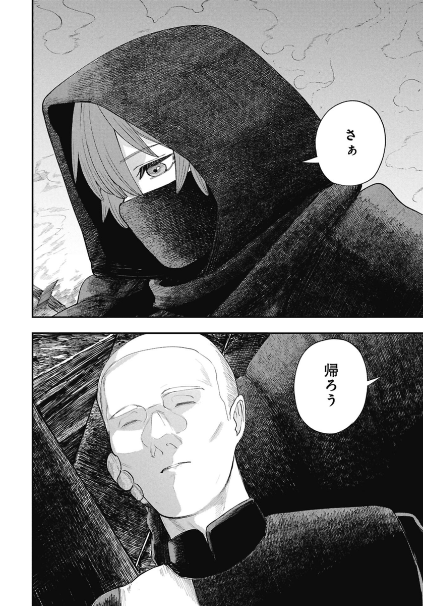 【ミッション】潜り込んだ兵士の遺体を奪還せよ(0/2) 