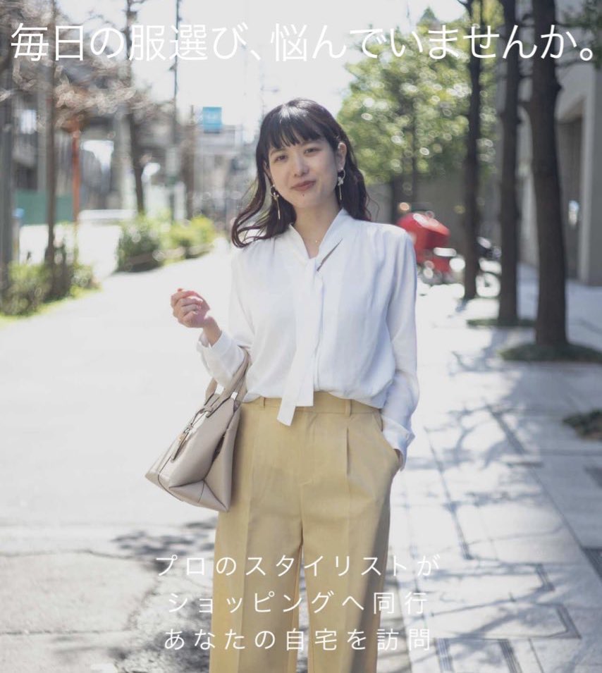 プロスタイリスト|パーソナルスタイリング tweet media