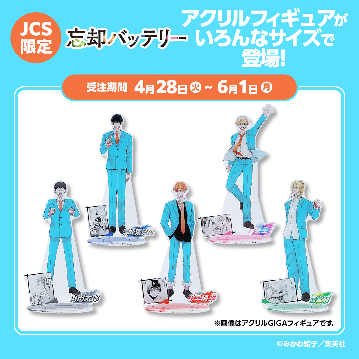 ジャンプキャラクターズストア tweet media