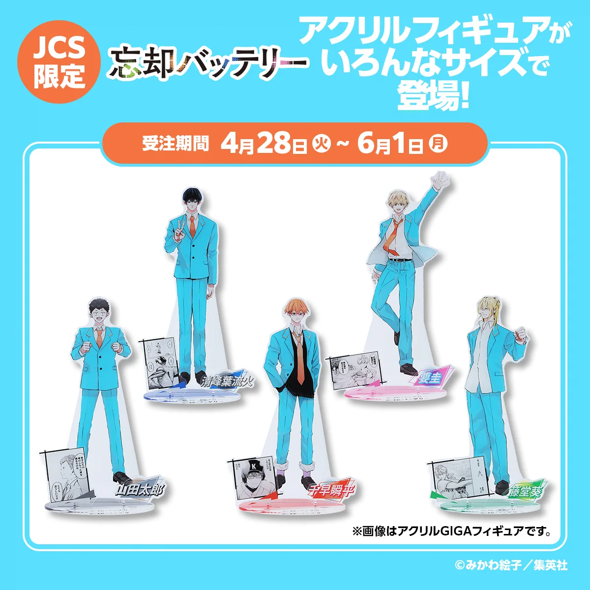 ジャンプキャラクターズストア on X: 