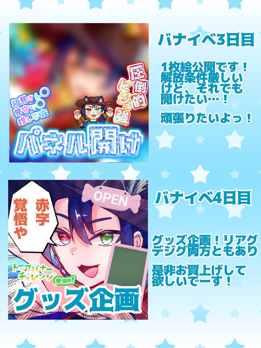 ゼイベル@バナイベなう！ tweet media