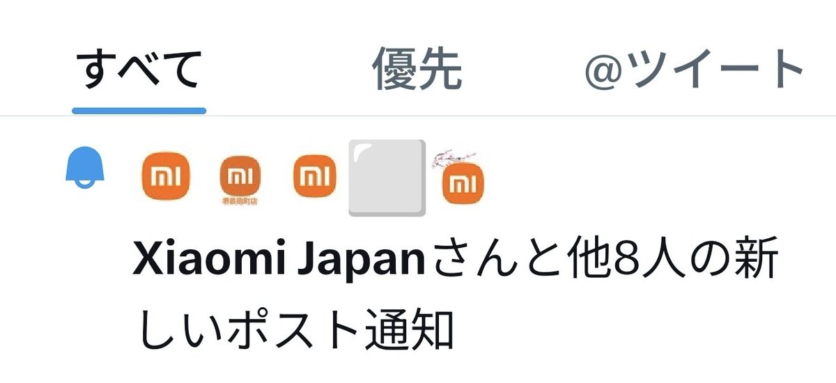 marchan39606803's tweet image. 難易度の高い通知
全部揃えたい
#Xiaomi