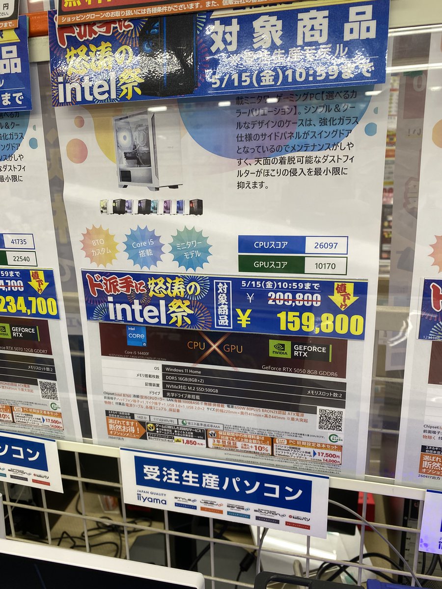 PK_MIYAZAKI's tweet photo. 『ド派手に怒涛のintel祭』
5/15(金) 10:59まで開催‼️

当社指定のintelCPU搭載の対象BTOパソコンを期間限定でお得に手に入れるチャンス！
core i5 x RTX5050 でDLSS4.5を体験してみたい方にオススメな機種はコチラ⇩⇩
https://t.co/peT0DStsTF
#パソコン工房 #宮崎
#ド派手に怒涛のintel祭 https://t.co/ZEgSipRpCU