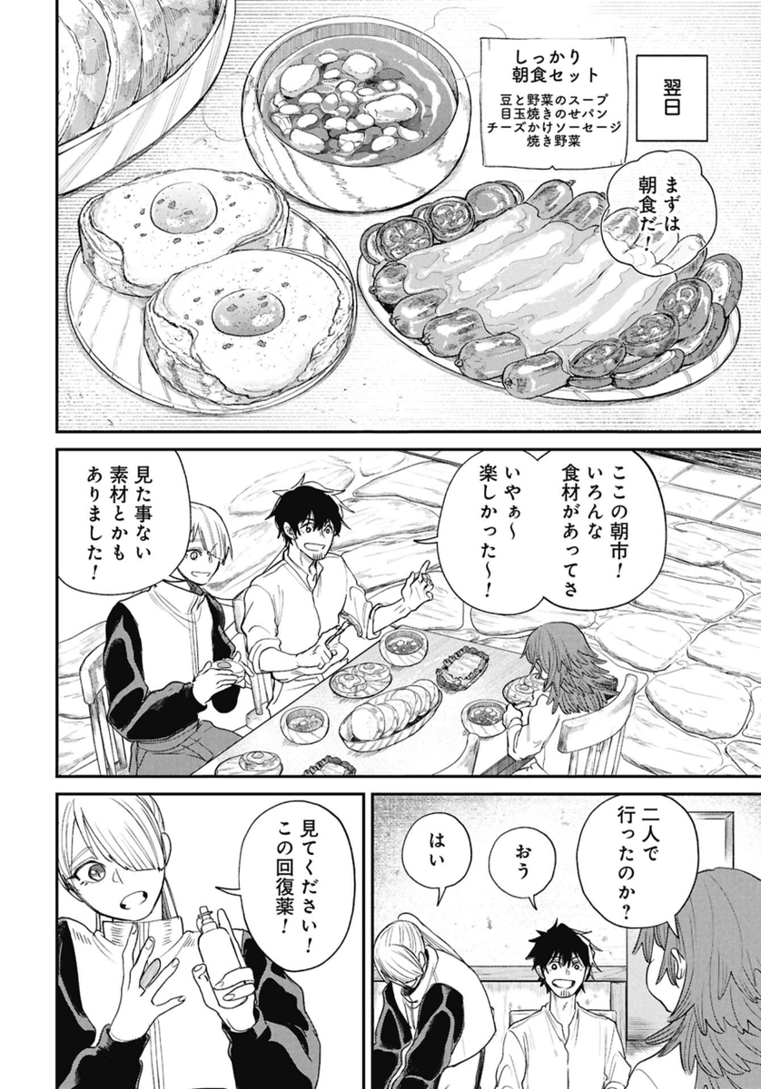 【ミッション】潜り込んだ兵士の遺体を奪還せよ(1/2) 