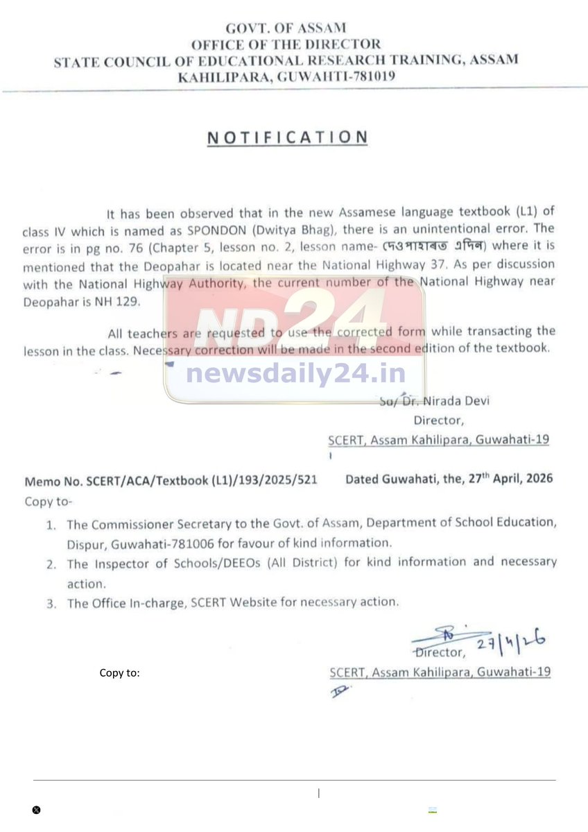 nd24_news's tweet image. ভুল তথ্যৰে প্ৰকাশ পালে চতুৰ্থ শ্ৰেণীৰ পাঠ্যপুথিও। শেহতীয়াকৈ এই ভুল দৃষ্টিগোচৰ হৈছে SCERT ৰো। পাঠ্যপুথিখনৰ দ্বিতীয় সংস্কৰণত প্ৰয়োজনীয় সংশোধনীৰ আশ্বাস SCERTৰ।

#TextBook #Amendment