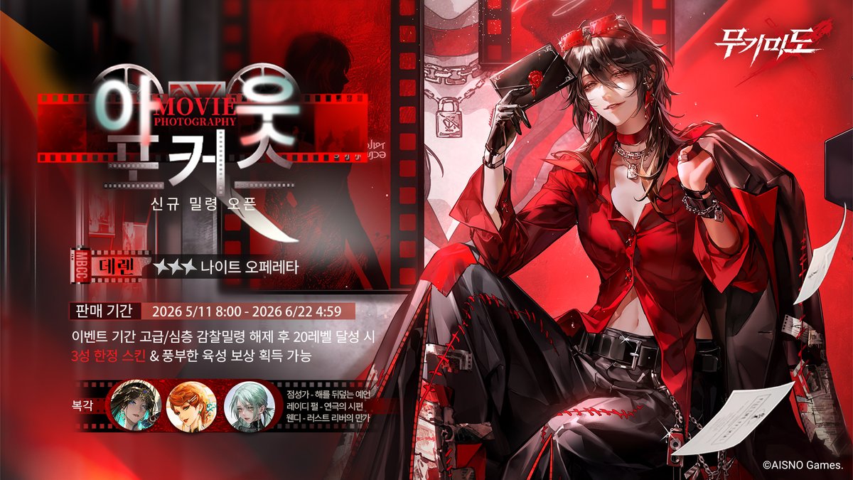 무기미도 tweet media