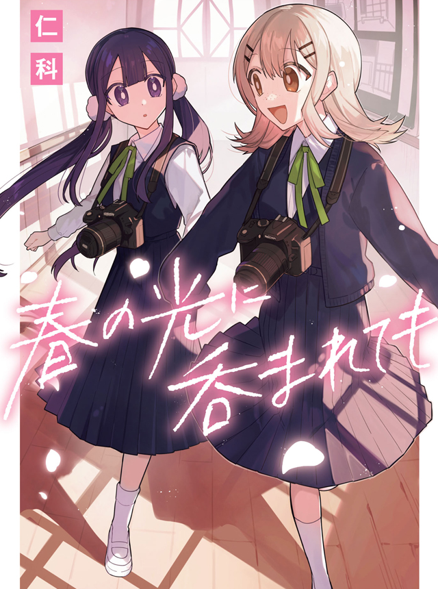 コミック百合姫編集部 tweet media