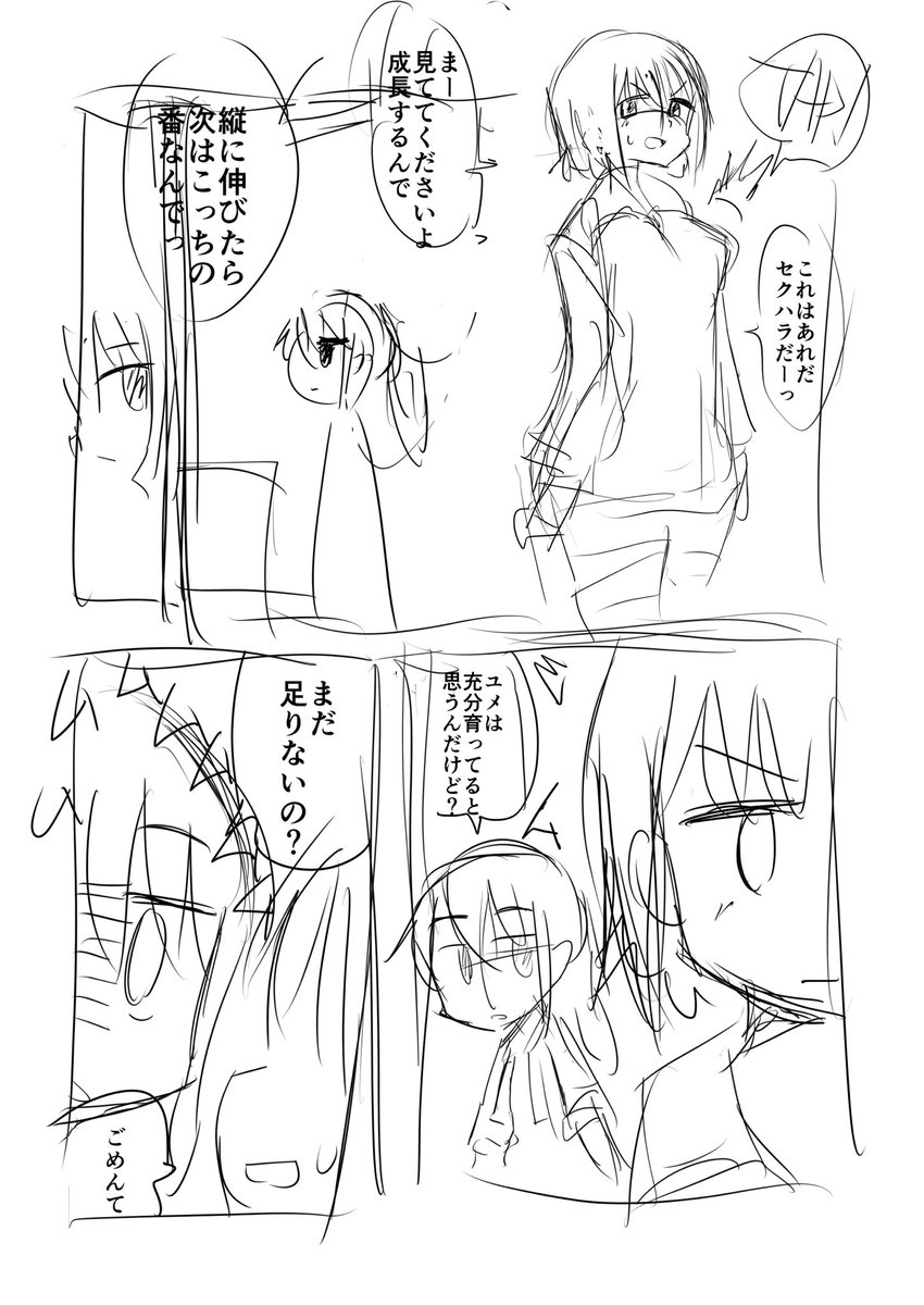 初期設定中学生スタートのキャラでは堂々の一位(恣意的な順位づけ) 