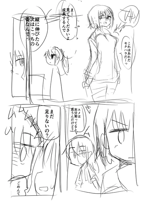 初期設定中学生スタートのキャラでは堂々の一位(恣意的な順位づけ) 