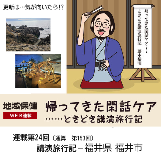 地域保健 tweet media