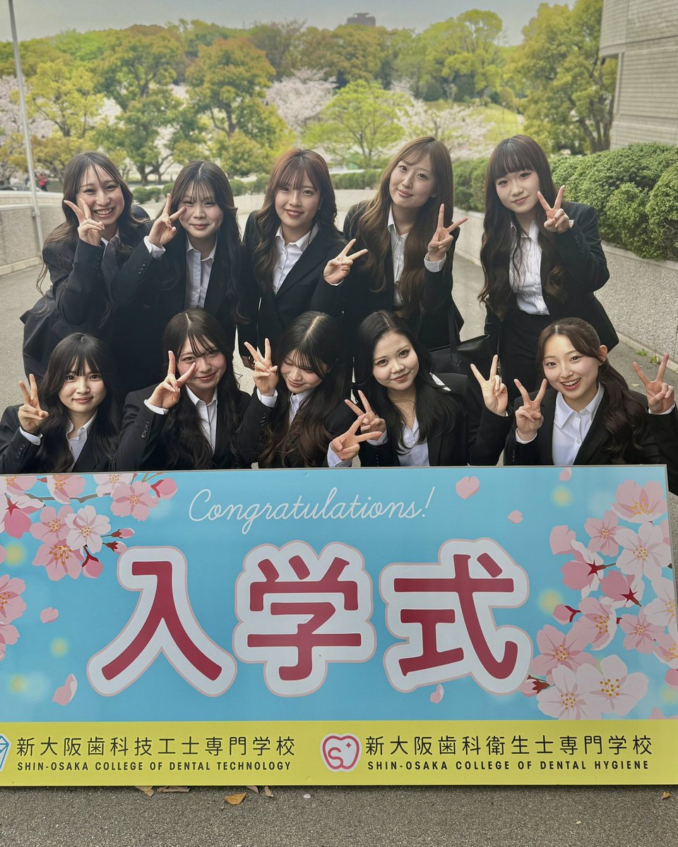 新大阪歯科衛生士専門学校 tweet media