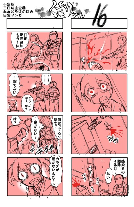 4コマを書いてるときは、これに没頭できるんですね、本当に楽しいです、16本目 