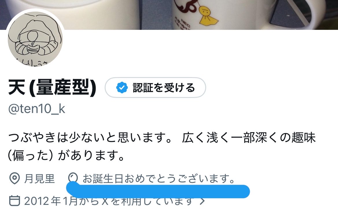 ten10_k's tweet photo. 風船飛んでいませんが、今年も無事歳を重ねることが出来ました！
いろいろな事に感謝を！ https://t.co/h5lXz7IxH4