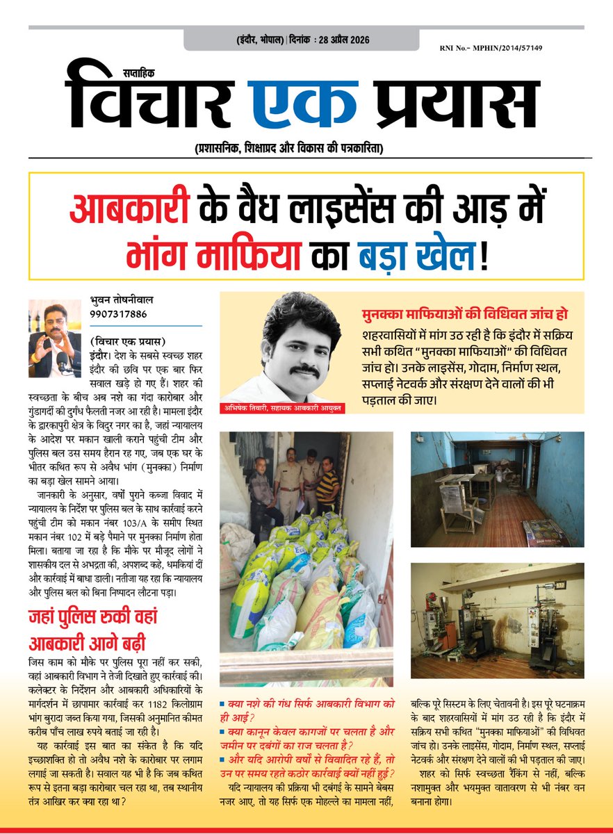 roseangel201's tweet photo. @DrMohanYadav51 @IndoreCollector @comindore @jdjsindore @Indore @commercial_mp @JagdishDevdaBJP @projsindore @CP_INDORE #indore #excise https://t.co/JbxO4w2hwf