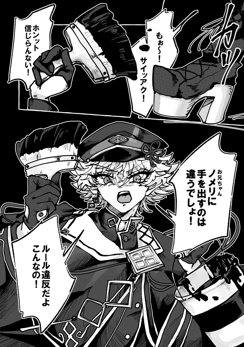memolamb's tweet photo. ここ、登場シーンが対になってる。 https://t.co/BsKf3CCA6d