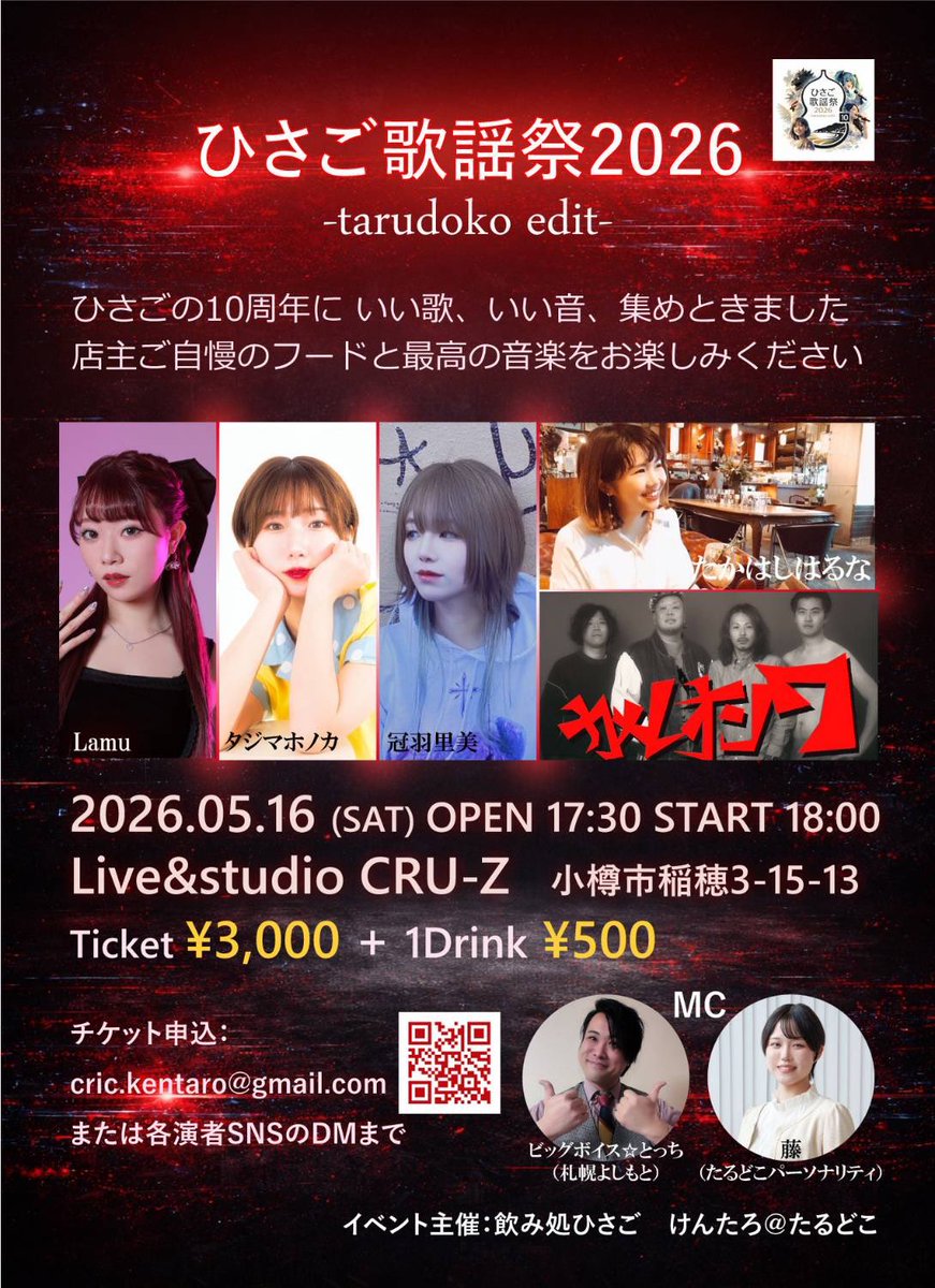 飲み処 ひさご tweet media