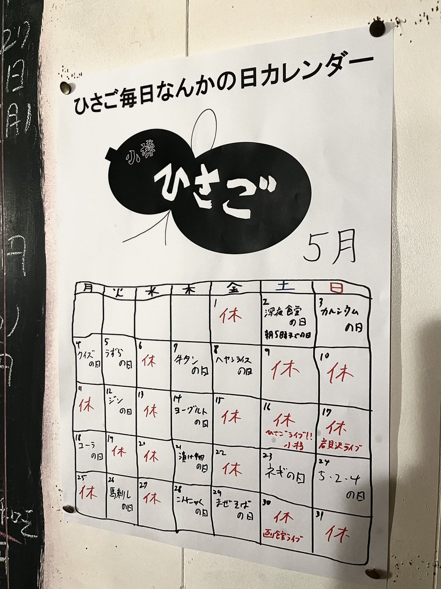 飲み処 ひさご tweet media