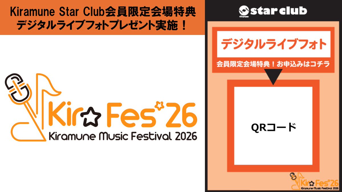 KiramuneStarClub STAFF tweet media