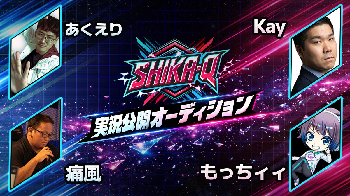SHIKA-Q【公式】戦略 × 超高速 × 対戦 超高速対戦パズルゲーム tweet media