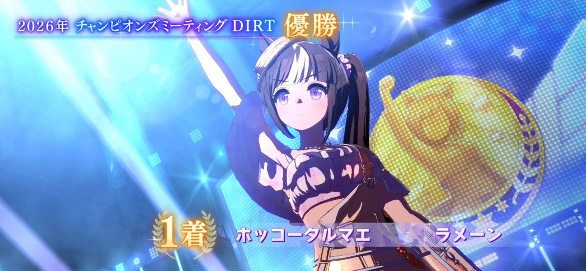 es_nbr's tweet photo. ありがとうホッコータルマエ
ありがとうウマ娘 https://t.co/WdAqYlME8P