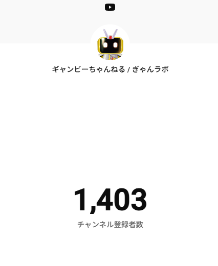 ギャンビー＠VPL6期生【ギャンビーちゃんねる／ぎゃんラボ】 tweet media