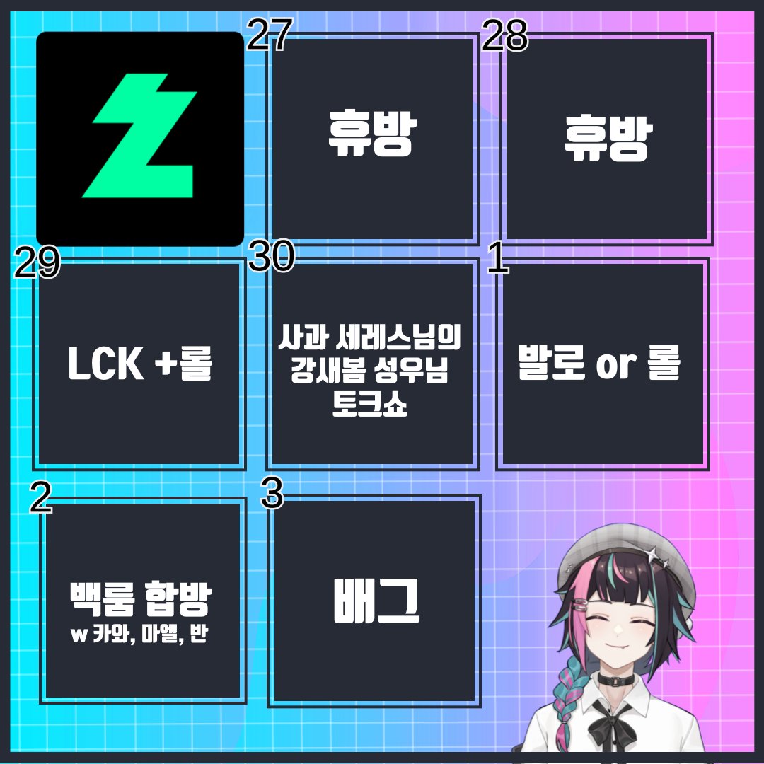 팡농이✴ - Vtuber tweet media
