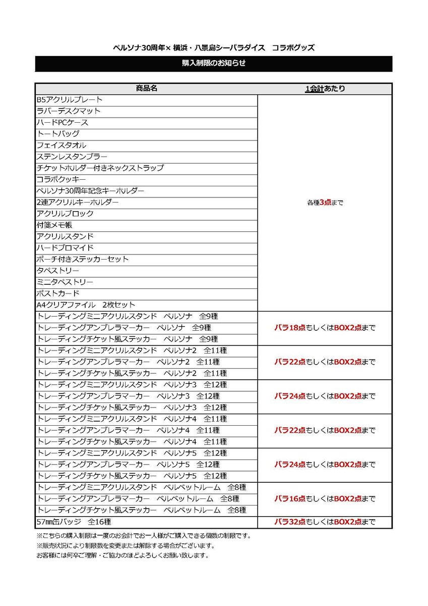【公式】横浜・八景島シーパラダイス アニメ/ゲーム部🪼 tweet media