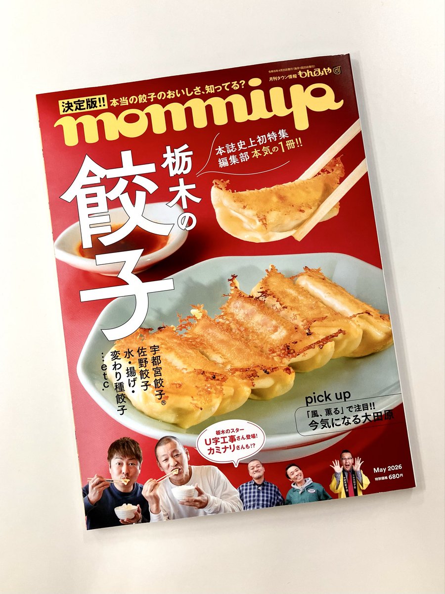 【佐野市】さのNAVI tweet media