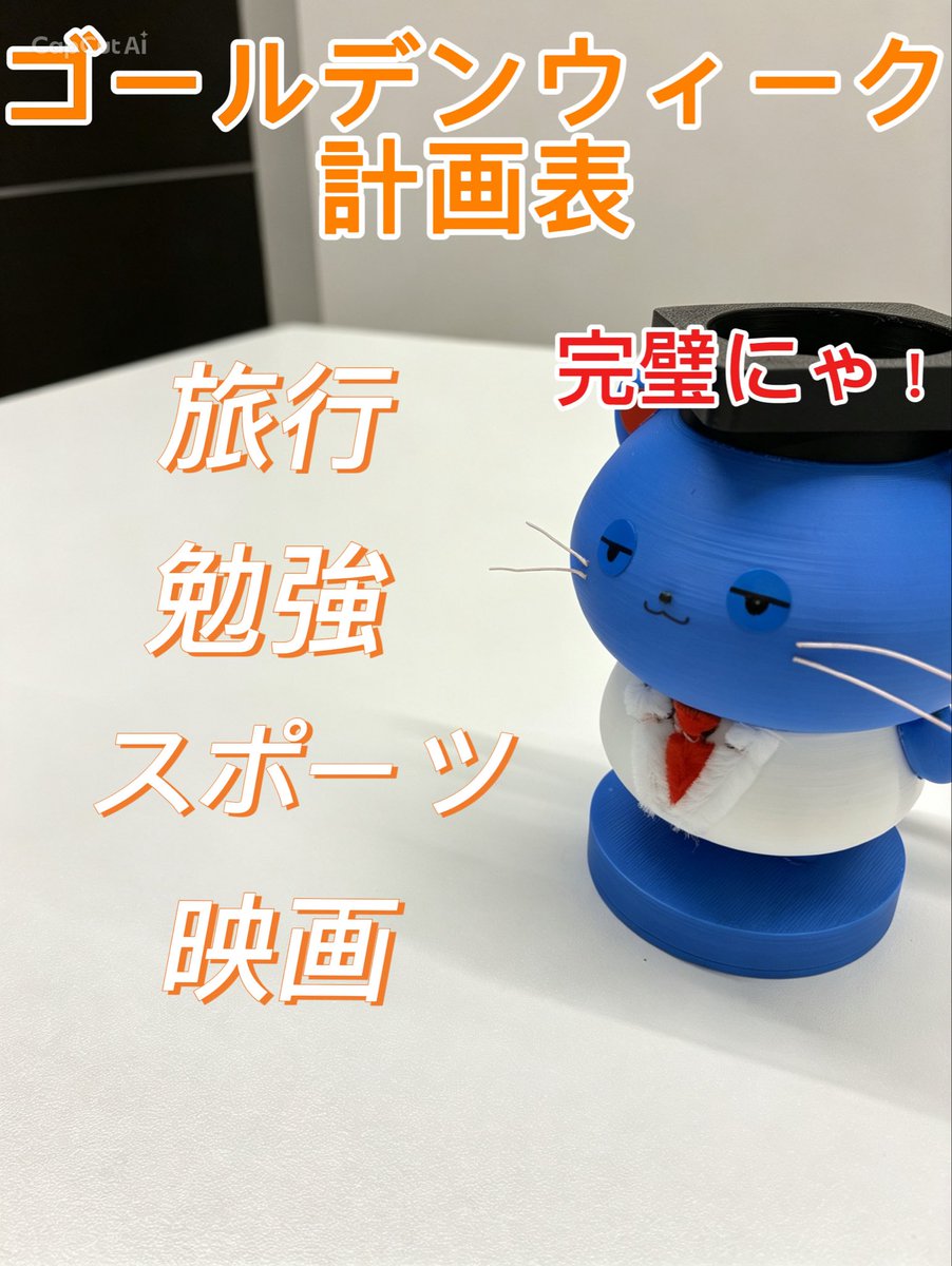ワイヤレス給電のビー・アンド・プラス@電磁誘導方式 tweet media