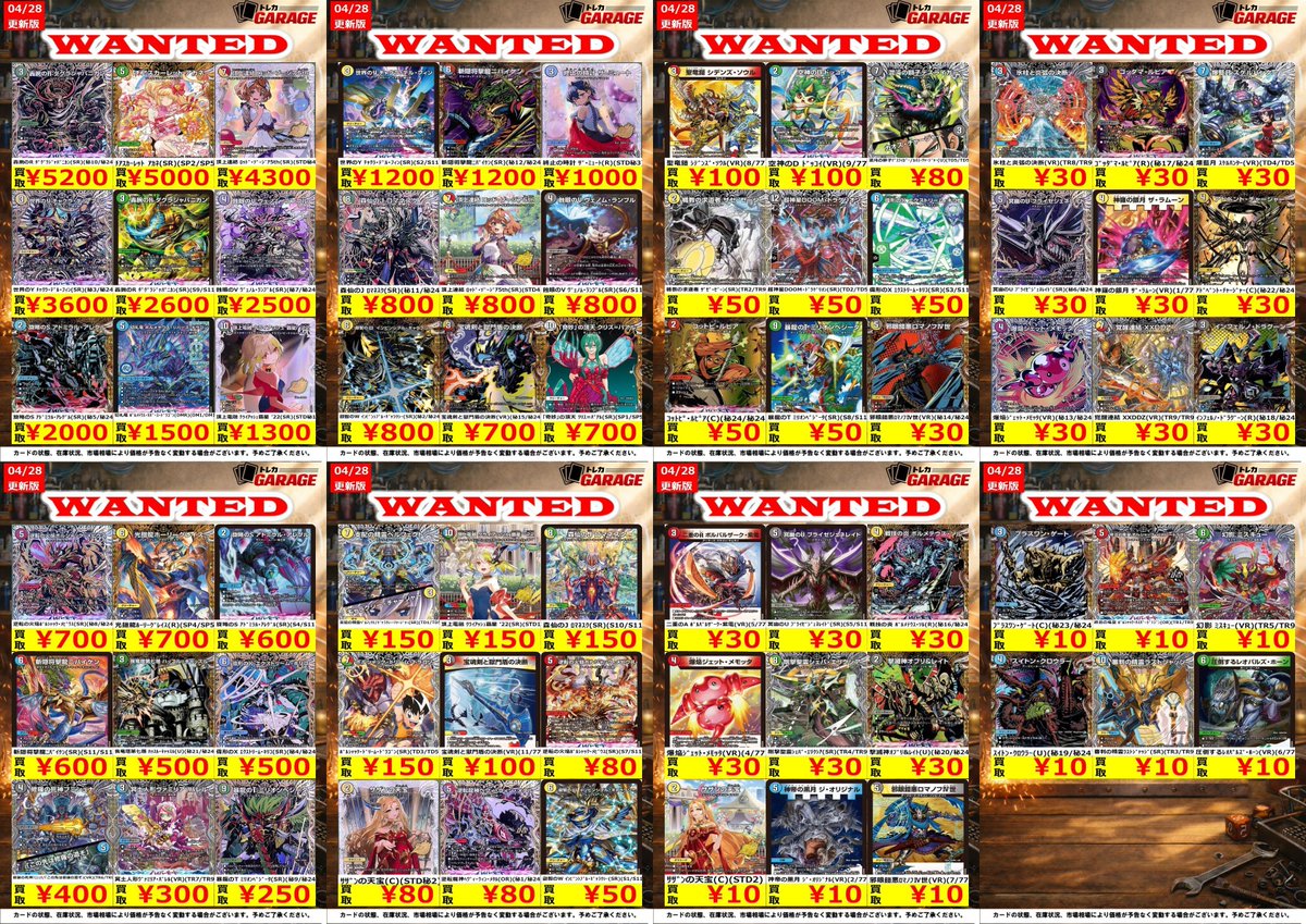 デュエマ買取更新です 🔥🔥🔥 ━━━━━━━━━━━━━ デュエル
