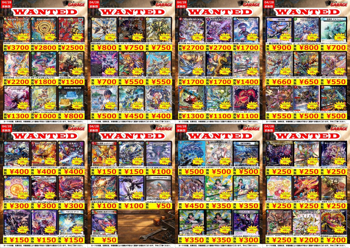 デュエマ買取更新です 🔥🔥🔥 ━━━━━━━━━━━━━ デュエル