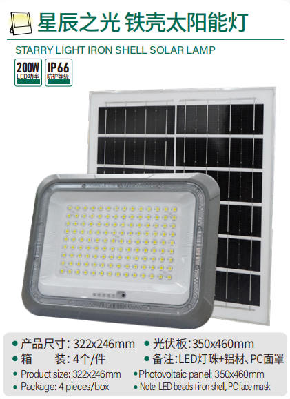 yizhao89615's tweet image. All-Weather Solar Flood Light for Yard, Farm &amp;amp; Security

#SolarLight #FloodLight #OutdoorLighting #SecurityLight #IP66 #Waterproof #GardenLighting #NightLighting #SolarEnergy