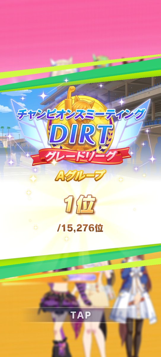 たあ🐎 tweet media
