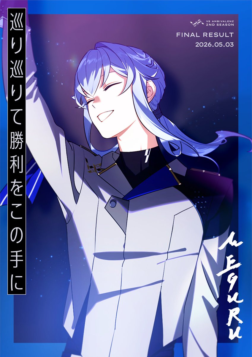 VS AMBIVALENZ（ビバレン）公式 tweet media