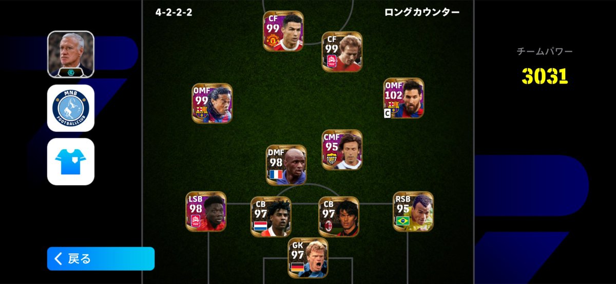 たじろん【efootball発狂】 tweet media