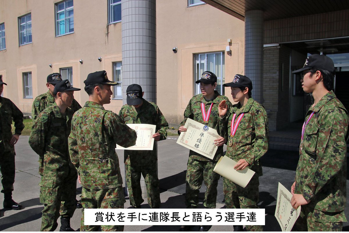 JGSDF_Nayoro's tweet photo. #第３即応機動連隊 は #札幌市 で行われた #第６６回北海道銃剣道選手権大会 に参加しました。
団体戦では成年第１部において準優勝、 #名寄連盟 として参加した銃剣道女子の部では第３位、各個人戦では短剣道女子の部にて優勝と第３位、また青年第２部は第３位の成果を収めました。
#銃剣道 #武道 https://t.co/oJZDLHxhK6