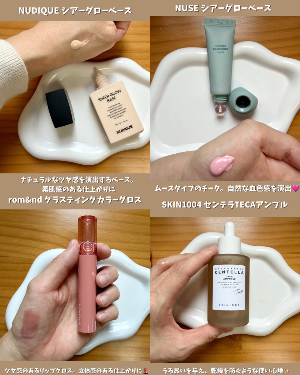 えりりん｜40代美容PR tweet media