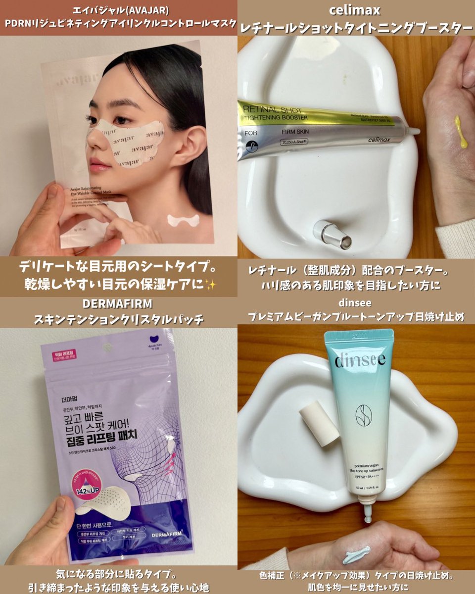 えりりん｜40代美容PR tweet media