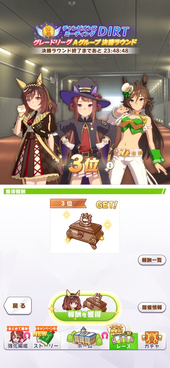 まぁ仕方ないね。